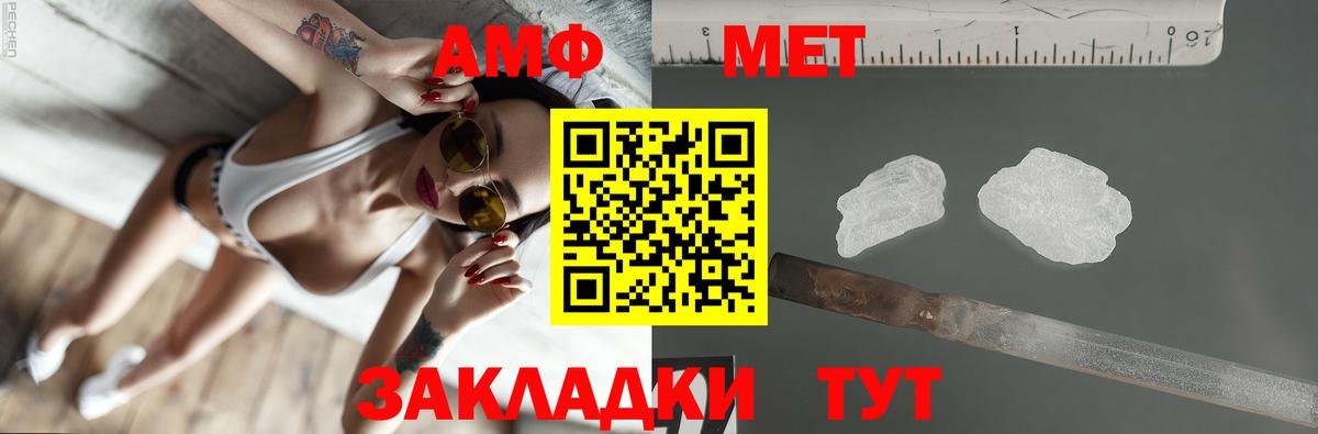 Amphetamine  АМФЕТАМИН Розовый  Вход с VPN  Полевской 