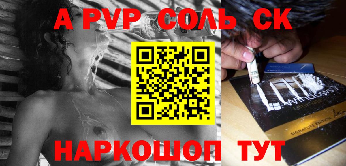 Альфа ПВП  А ПВП VHQ  A PVP СК  Вход с VPN  Alfa_PVP мука  Полевской 