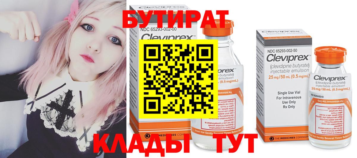 БУТИРАТ жидкий экстази Полевской