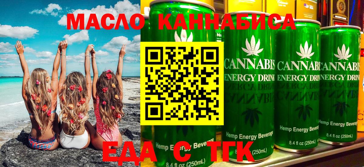Полевской  Cannafood марихуана  Вход с VPN 