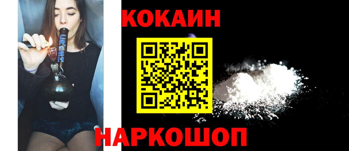 Cocaine VHQ  Вход с VPN  КОКАИН Columbia  Полевской 