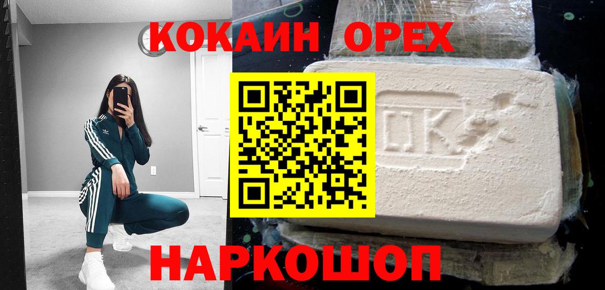 Кокаин Перу Полевской