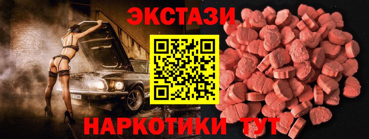 дарнет шоп  ЭКСТАЗИ 280мг  Вход с VPN  Полевской  ЭКСТАЗИ 