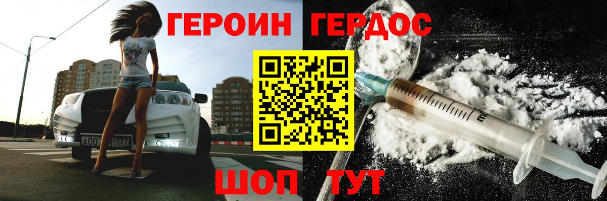 Полевской  Героин афганец  Вход с VPN 