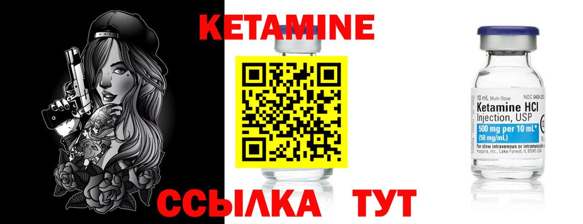 КЕТАМИН ketamine  Кетамин VHQ  Полевской  Вход с VPN 