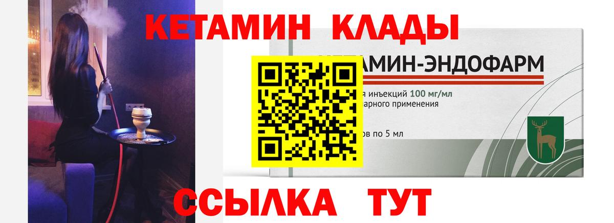 Кетамин VHQ Полевской