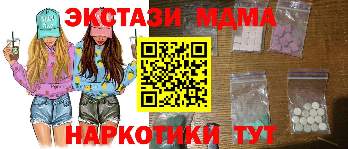 MDMA Molly  МДМА crystal  Вход с VPN  Полевской 