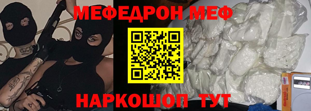 Меф кристаллы Полевской