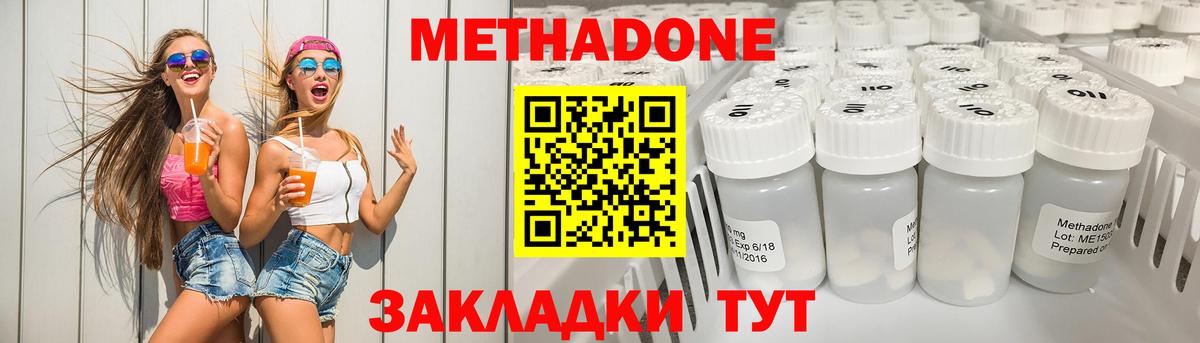 Метадон мёд Полевской