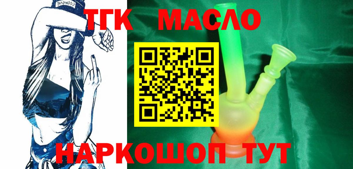 Полевской  сколько стоит  Вход с VPN  Дистиллят ТГК THC oil 